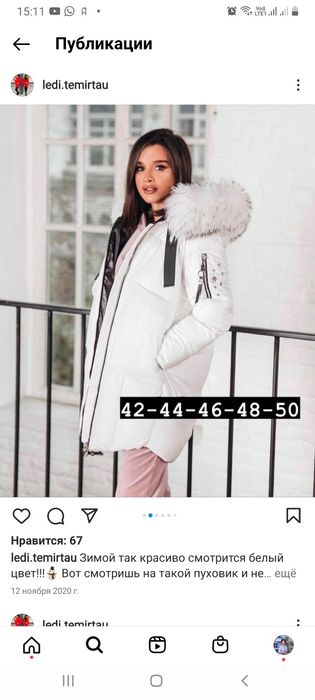 Пухавик красивый белый