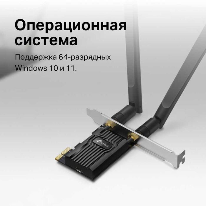 TP-LINK Archer TX20E Wi-Fi 6 адаптер + Bluetooth 5.2 + доставка 24/7