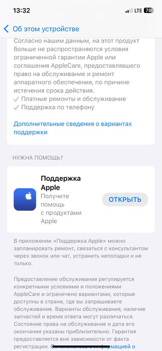 iPhone 12 pro 256 82%