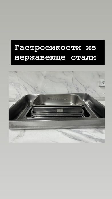 Продаётся посуда