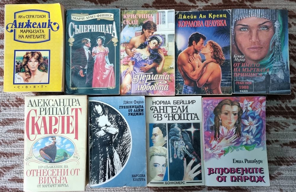 Запазени интересни книжки