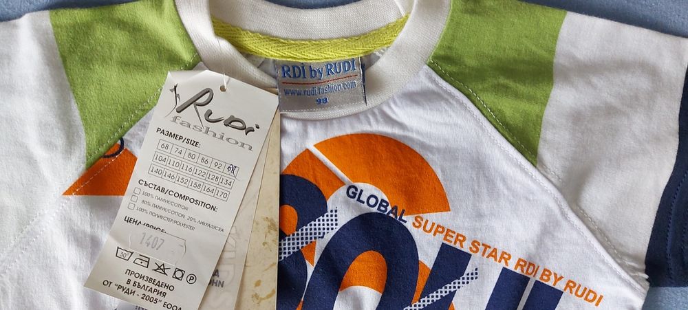 Нова тениска с етикет