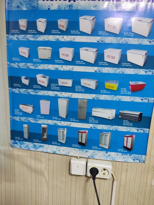 Продам морозильник оптом и розниц