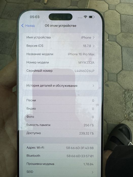 Iphone 16 Pro Max