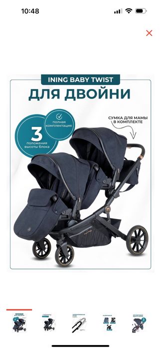 Коляска для двойни, для погодок
