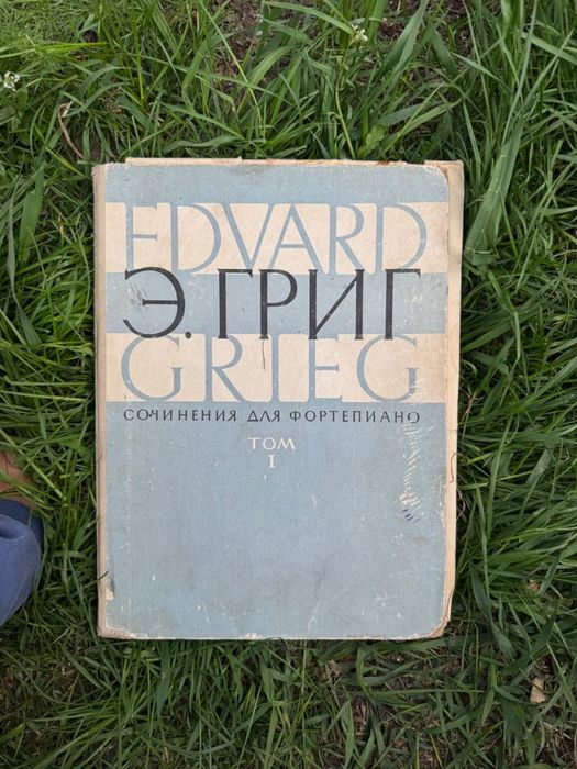 Книги разные энциклопедии, ноты.