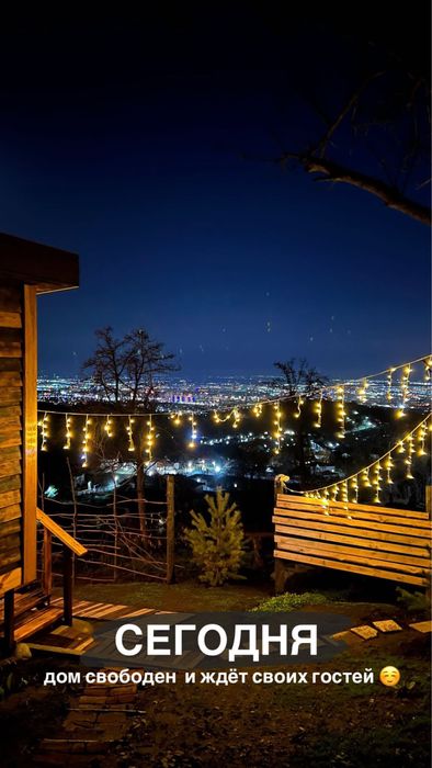 Домик в горах отдых