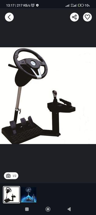 Автотренаж симулятор