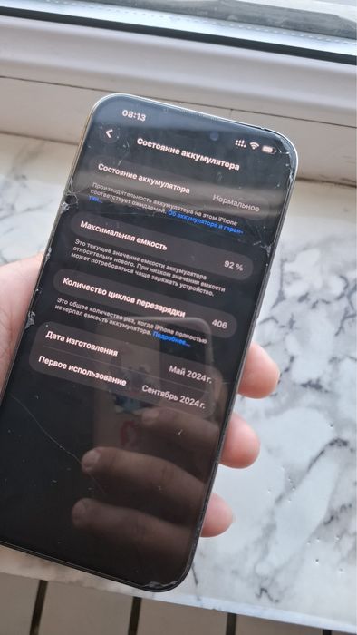 iPhone 15 Pro Max