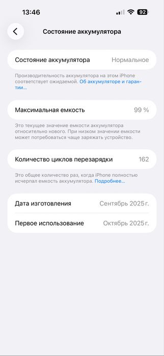 17 Promax 256 simkartali