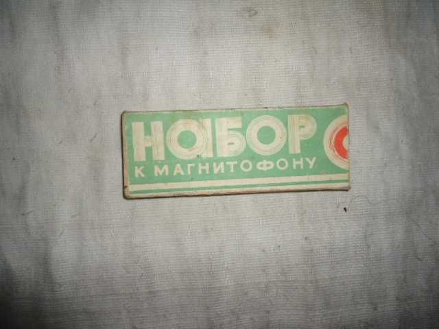 Комплект для ремонта аудиокассет