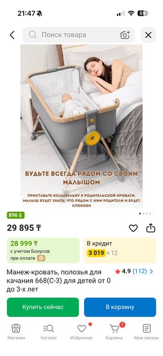 Продам новый манеж