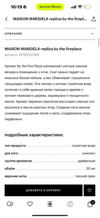 Продам парфюм  оригинао