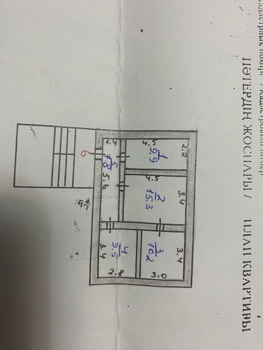 Продам трёхкомнатную квартиру