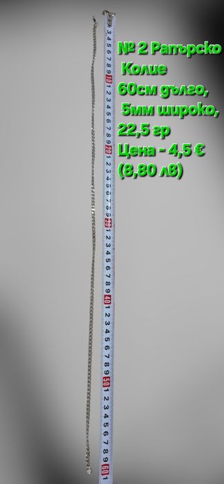 Хип -Хоп/Рапърско семпло колие от титаниева стомана с различни размери