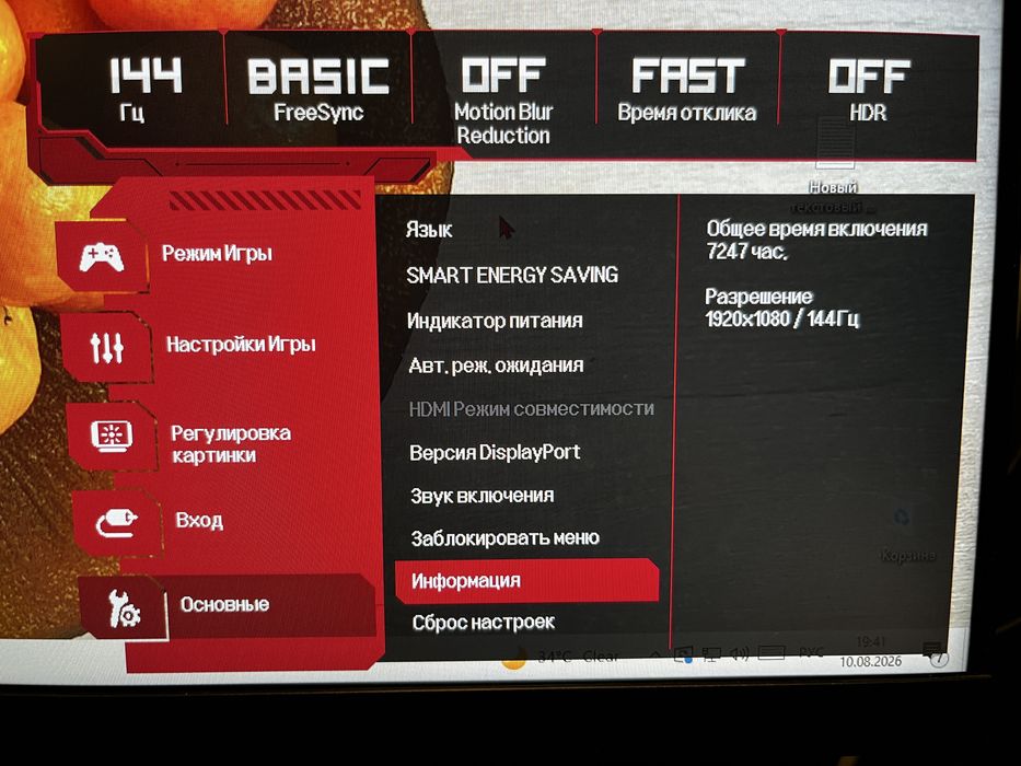 Монитор LG 24GN600