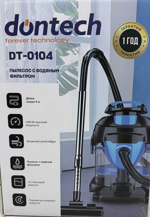 Пылесос Dontech DT-0104 с аква фильтром, 1 год гарантии+ доставка.