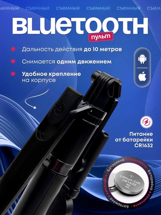 Штатив для телефона, Селфи палка 3в1 с пультом, бесплатная доставка