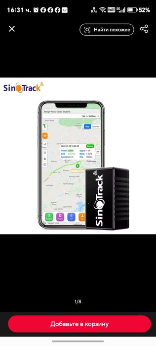 GPS SimoTrack един от най-добрите GPS проследяващи устройства