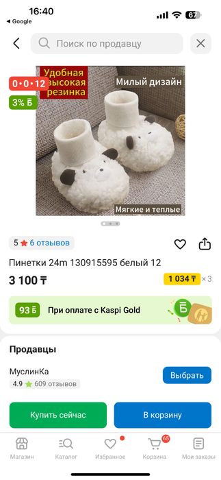 Комбинезон демисезонный