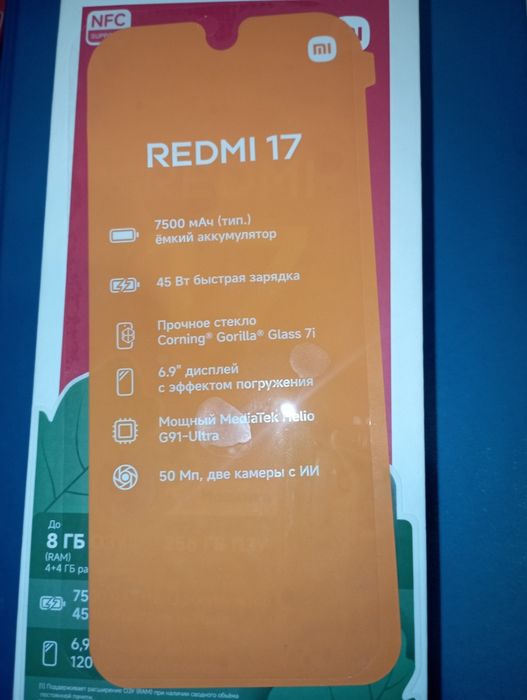 Redmi 17 Deep blue