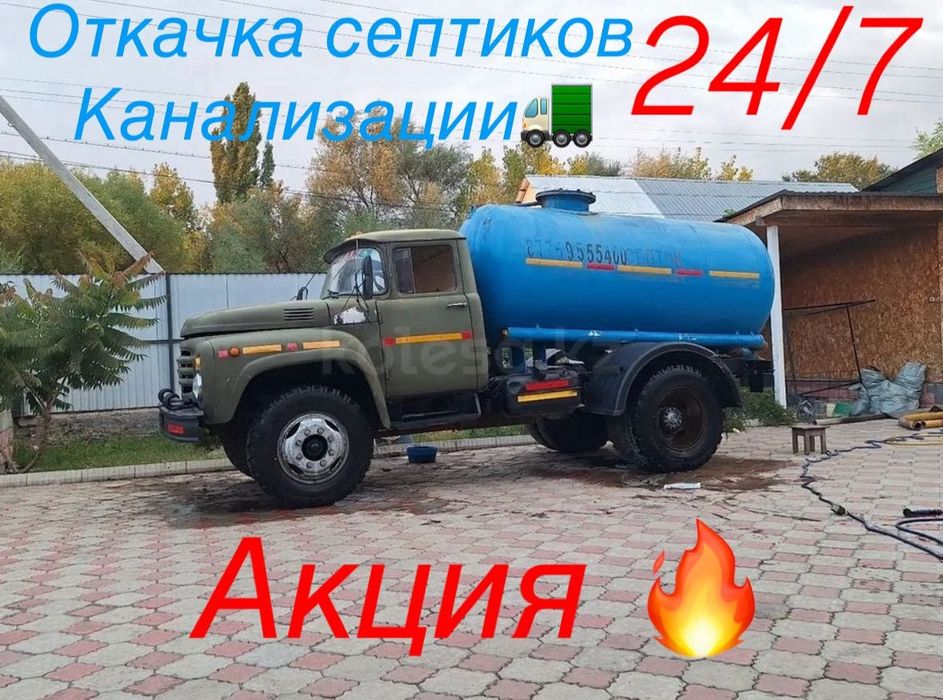 Откачка канализации