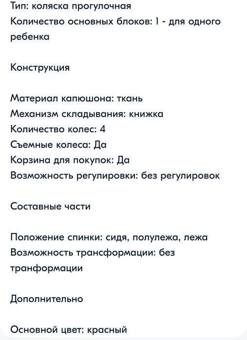 Продам детскую коляску