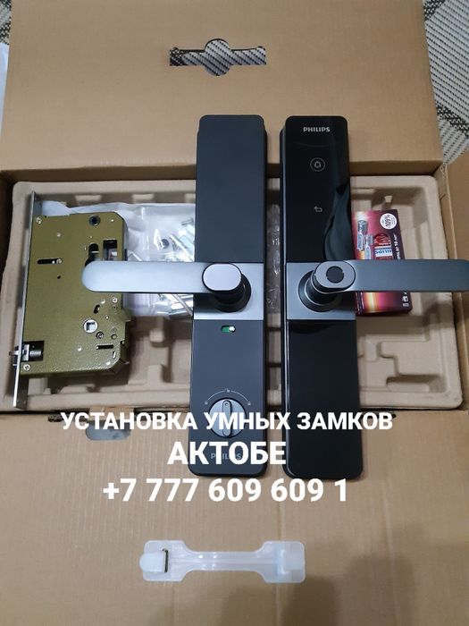 Установка умных замков. Актобе