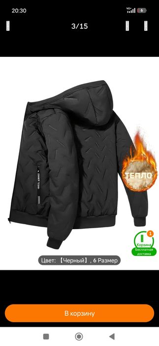 Продаётся куртка