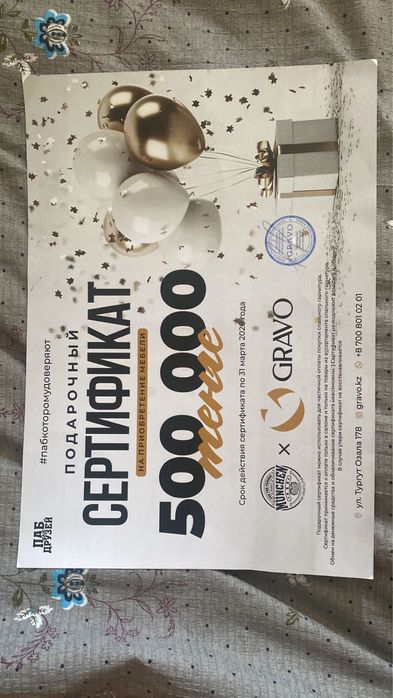 Сертификат на 500к