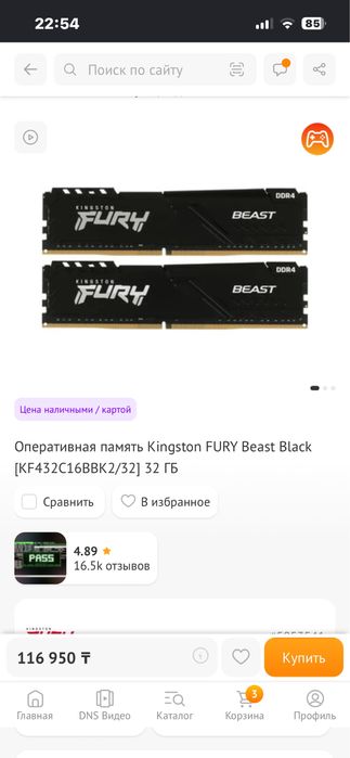 Продам игровой комплект