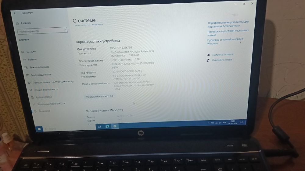 Продам ноутбук  за 20000