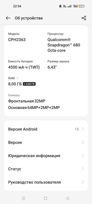 Oppo reno 7 128 гб