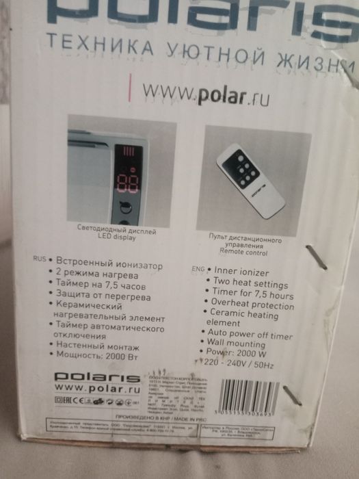 Обогреватель настенный