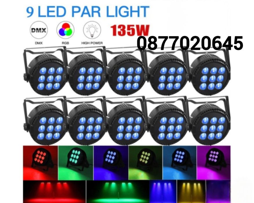 Диско прожектор с 9 LED  и  36 LED диода