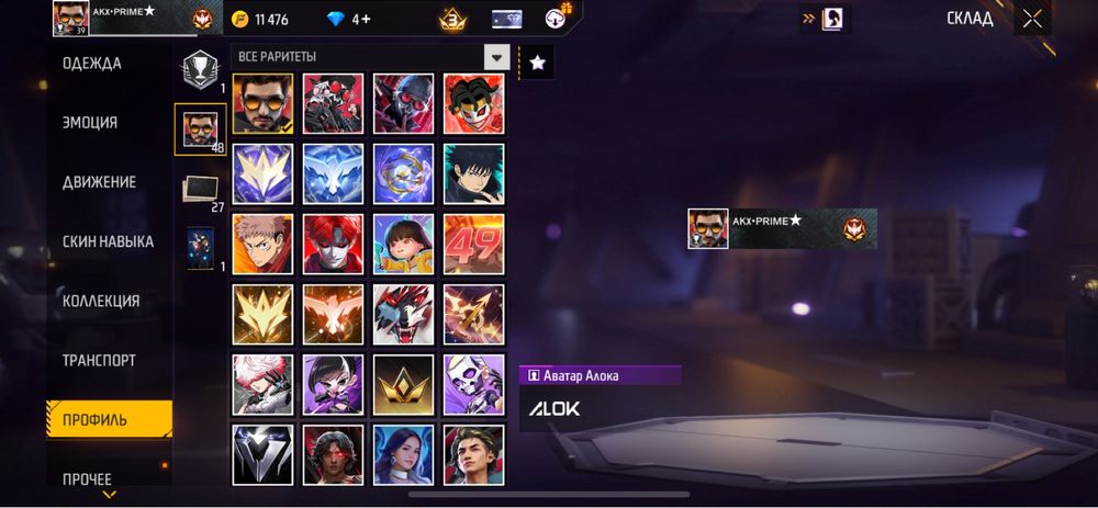 Фф акк сатам прайм 3