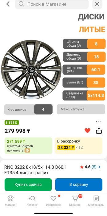 Продам диски R18