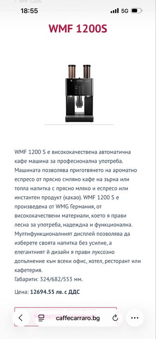 TOP Wmf 1200s TOP