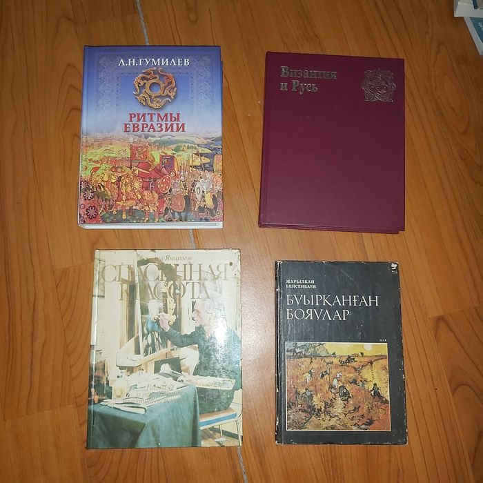 Кітаптар, книги Букинист