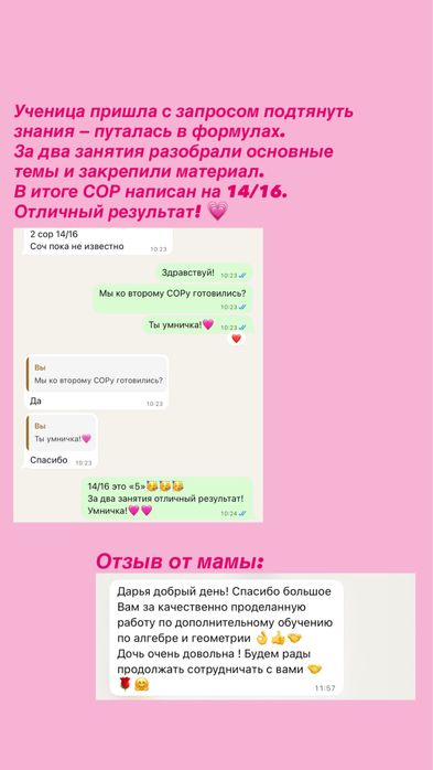 Репетитор по математике