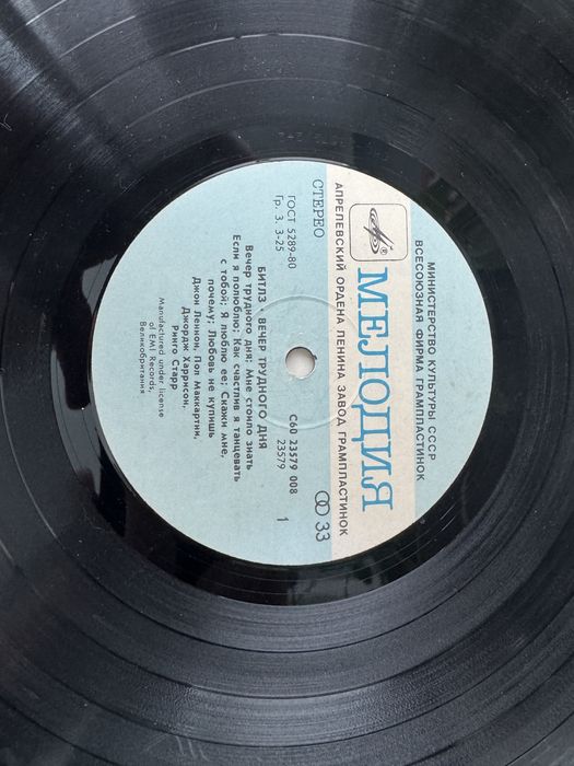 Пластинки советские