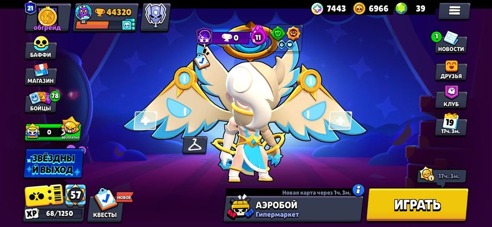 продам аккаунт в бравл старс