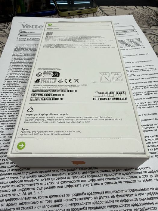 iPhone 17 Pro Max 256gb - нов с гаранция