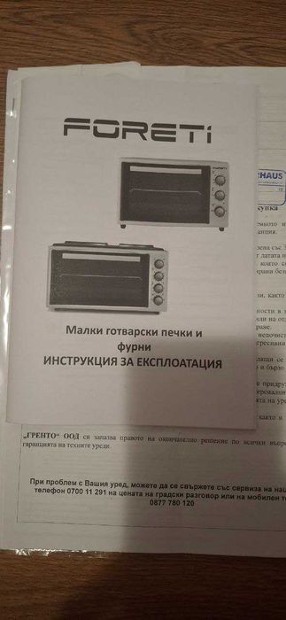 Мини фурна с котлони 60л EO-6020 B FORETI