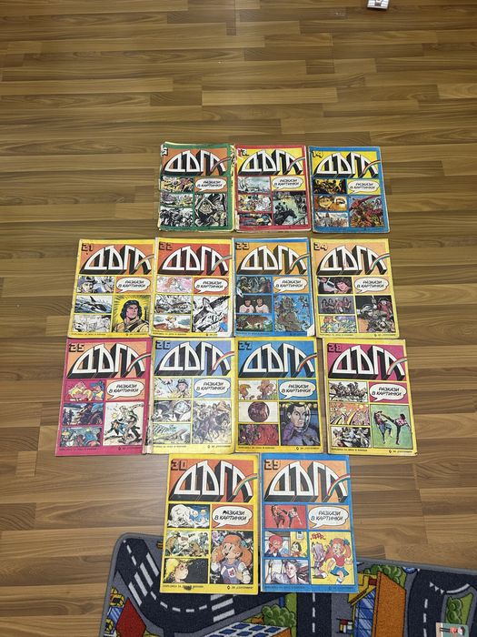 Списание “Дъга” - 13 броя