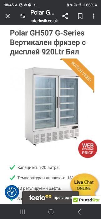 Фризери Polar gn 507 5400лв