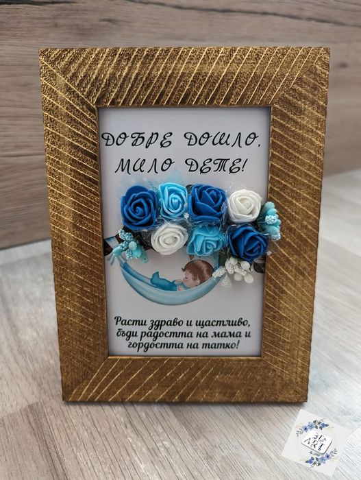 Подаръци за всеки повод