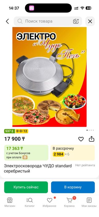 Новая Чудопечка для кухни
