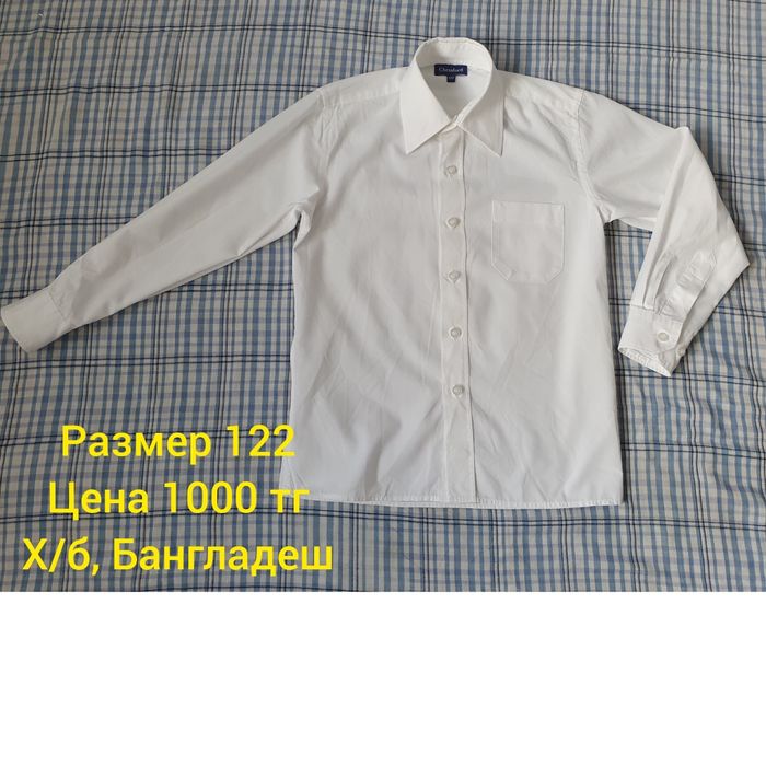 Белые школьные рубашки