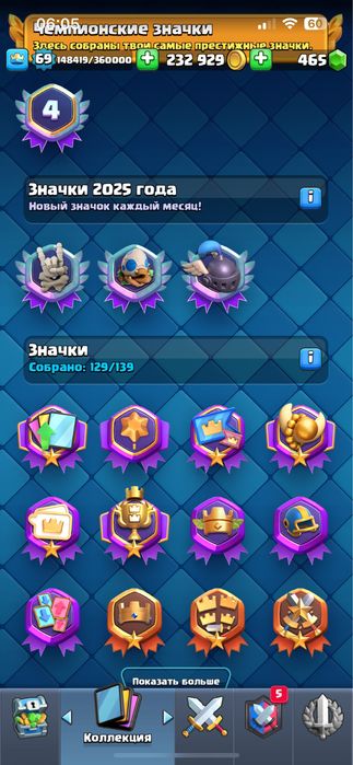 Продается clash royale аккаунт
